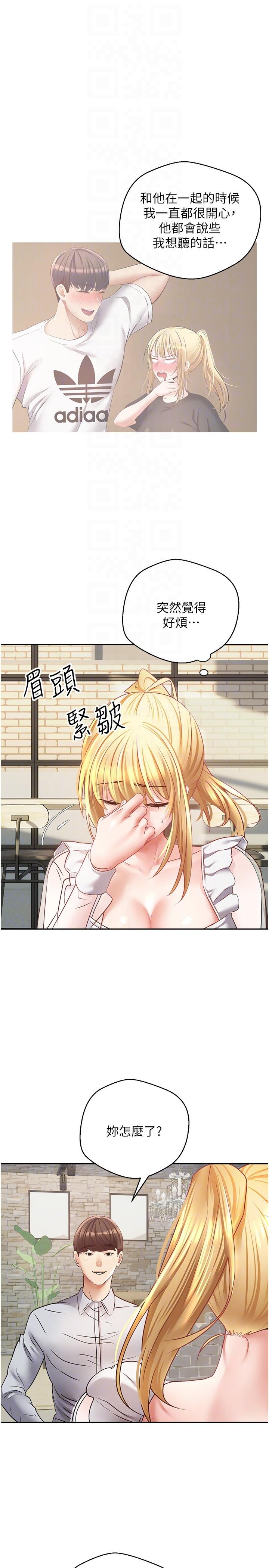 慾望成真App 第33話-完全被馴服的專屬肉便器 第10页