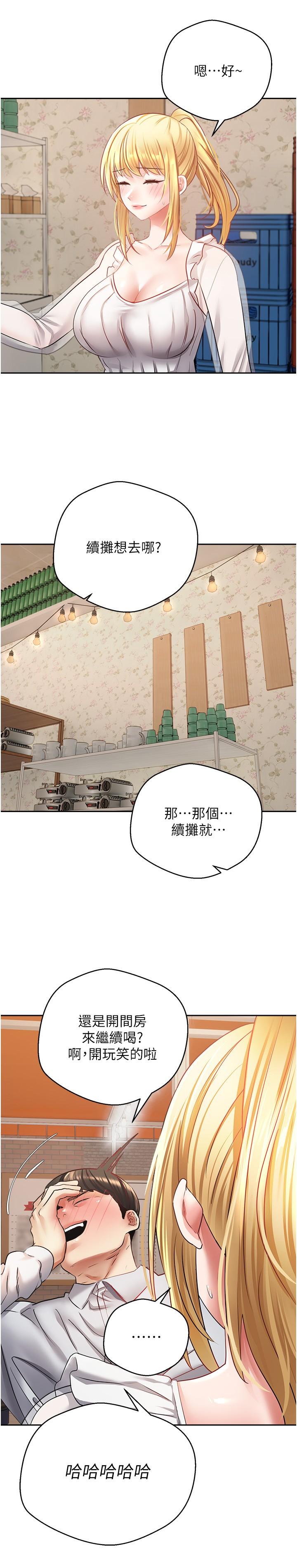 慾望成真App 第33話-完全被馴服的專屬肉便器 第15页
