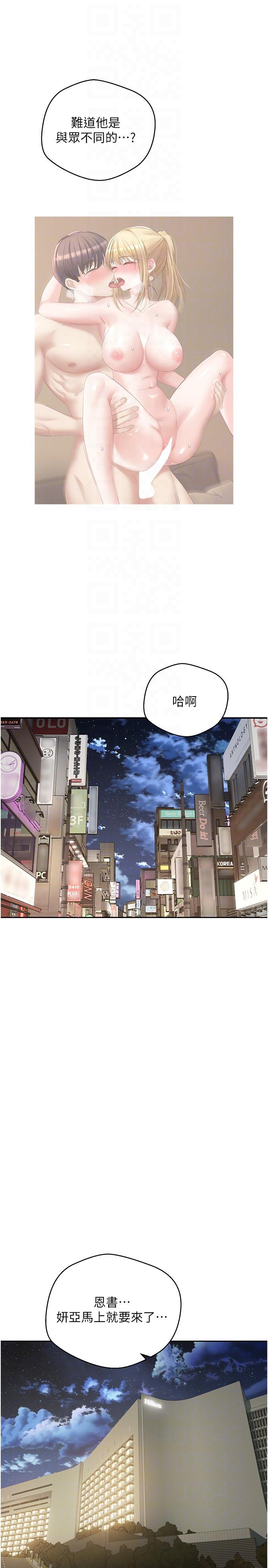 慾望成真App 第33話-完全被馴服的專屬肉便器 第22页