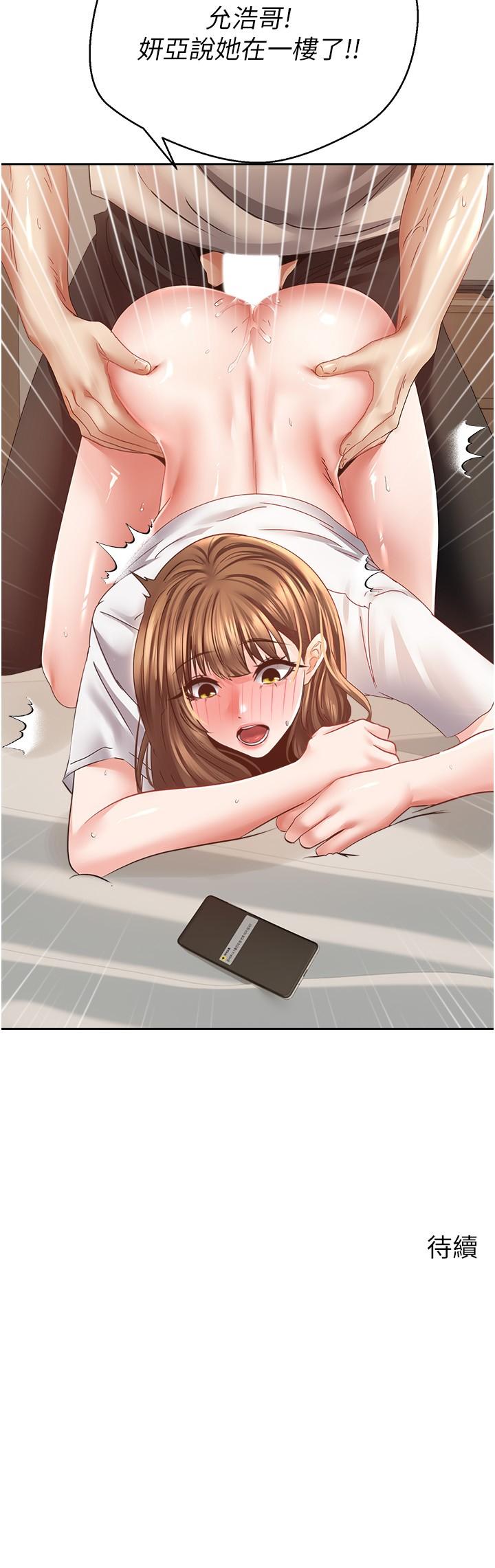 慾望成真App 第33話-完全被馴服的專屬肉便器 第29页