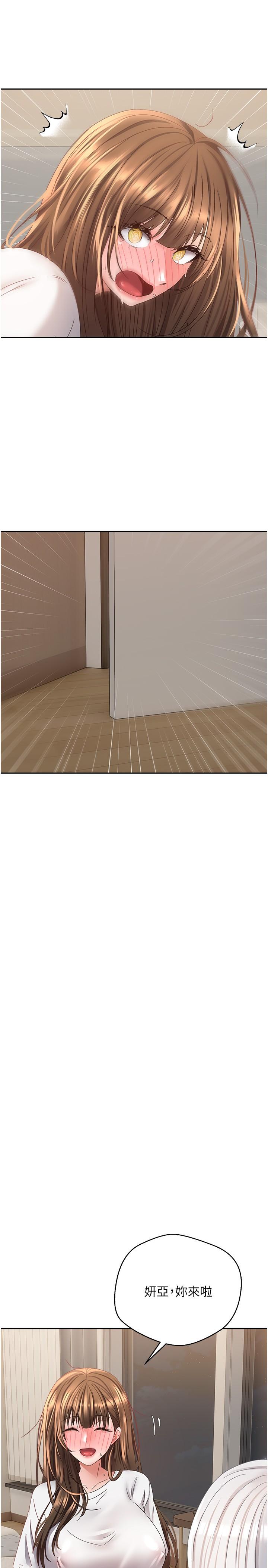 慾望成真App 第34話-和妍亞打炮大作戰 第13页