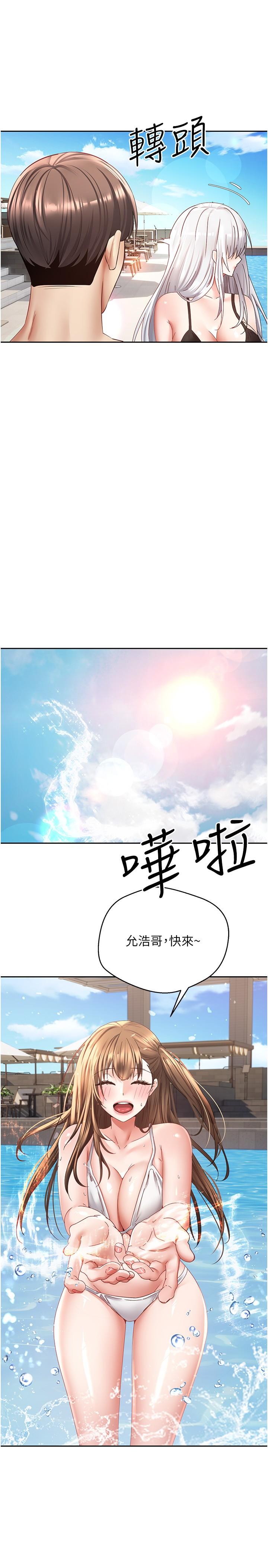 慾望成真App 第34話-和妍亞打炮大作戰 第21页