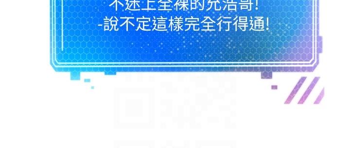 慾望成真App 第35話-這是國王的命令! 第18页