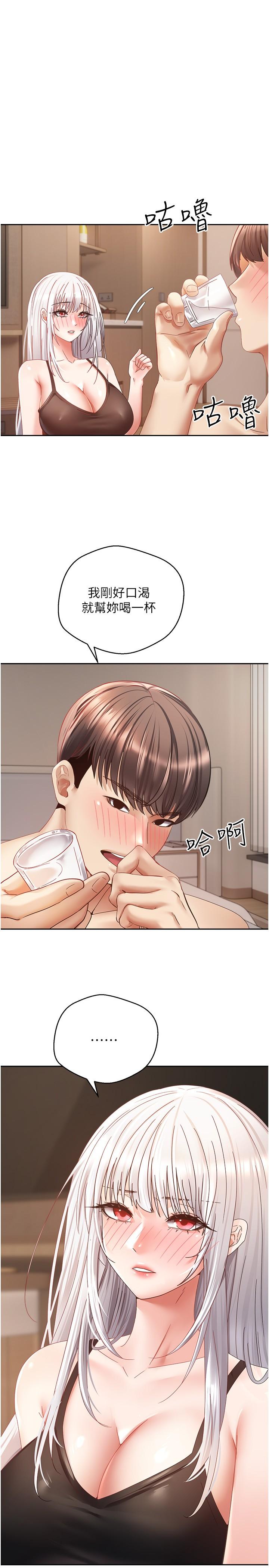 慾望成真App 第35話-這是國王的命令! 第16页