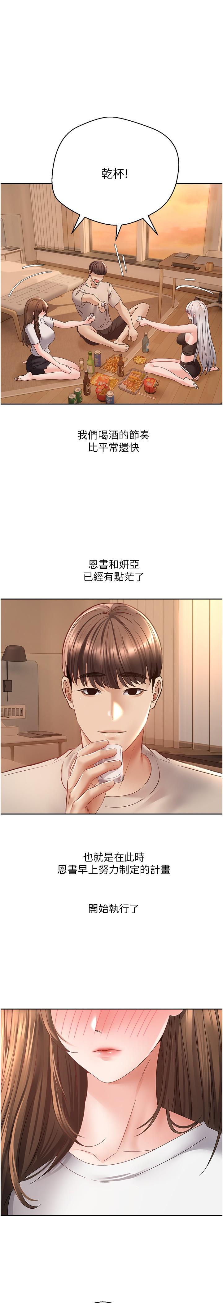 慾望成真App 第35話-這是國王的命令! 第1页