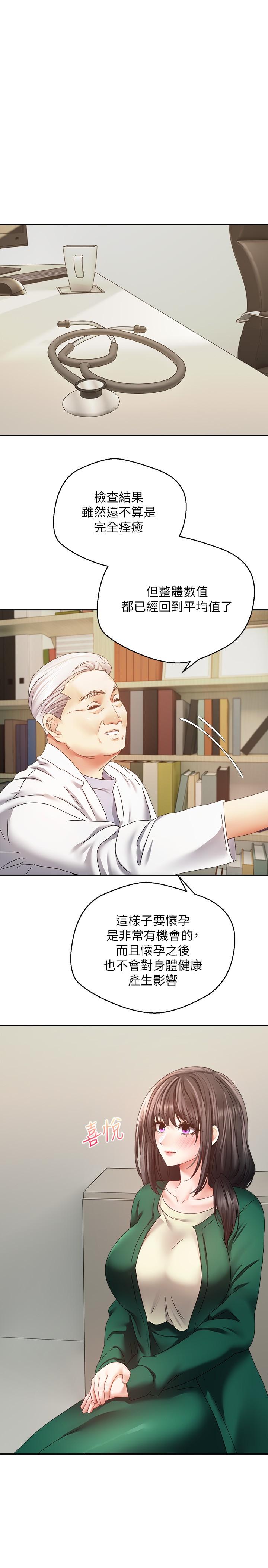 慾望成真App 第36話-其實我想和你在一起… 第1页
