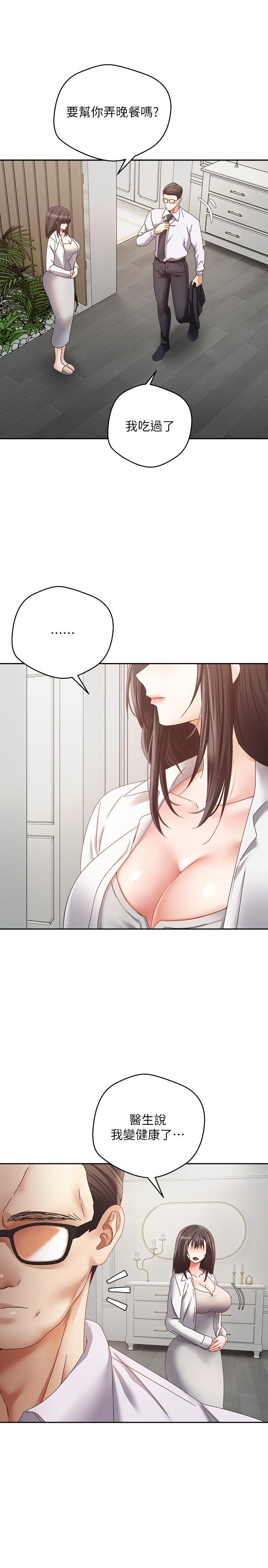 慾望成真App 第36話-其實我想和你在一起… 第3页