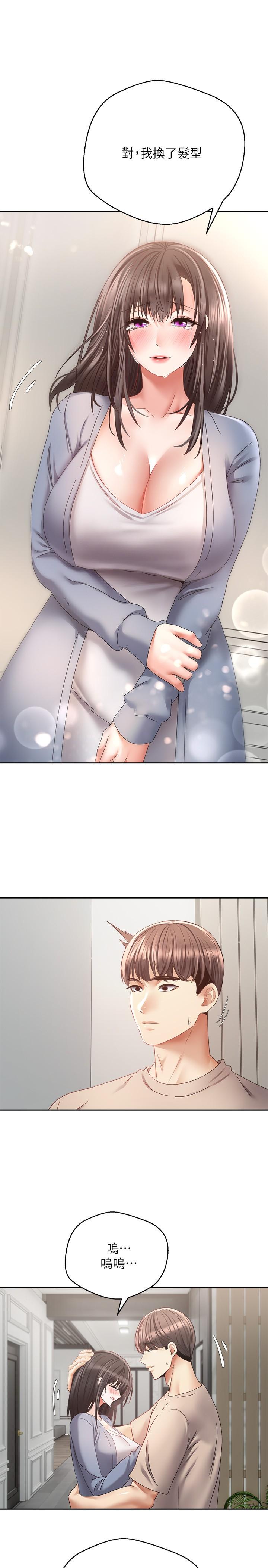 慾望成真App 第36話-其實我想和你在一起… 第13页