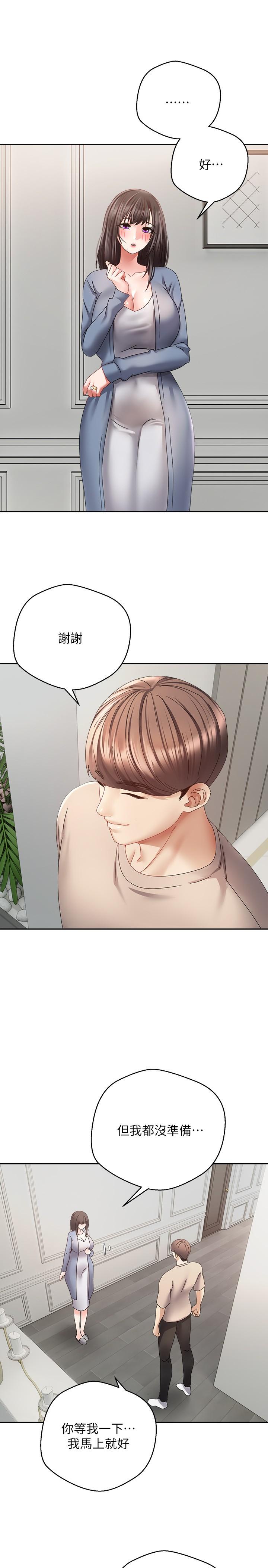 慾望成真App 第36話-其實我想和你在一起… 第11页