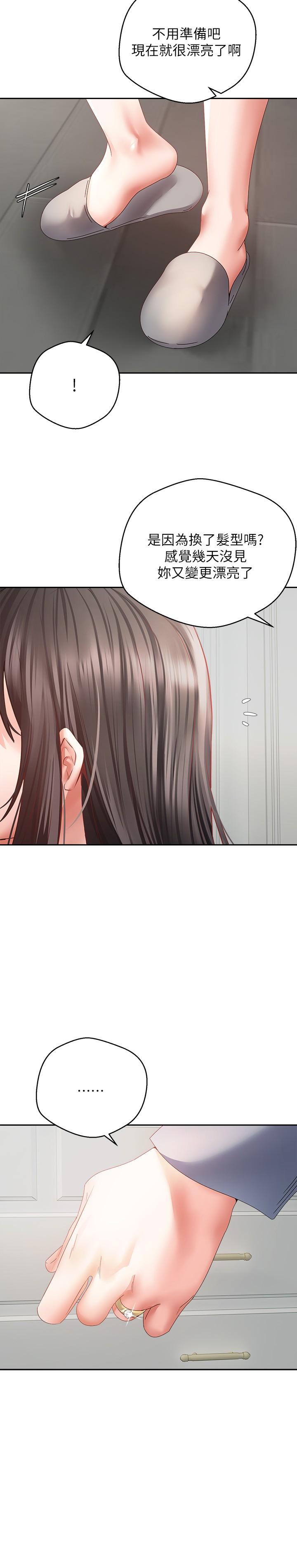 慾望成真App 第36話-其實我想和你在一起… 第12页