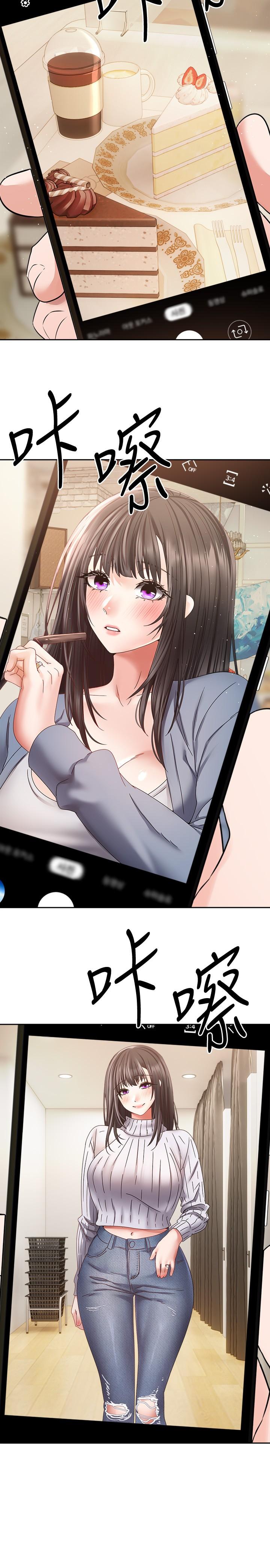 慾望成真App 第36話-其實我想和你在一起… 第16页