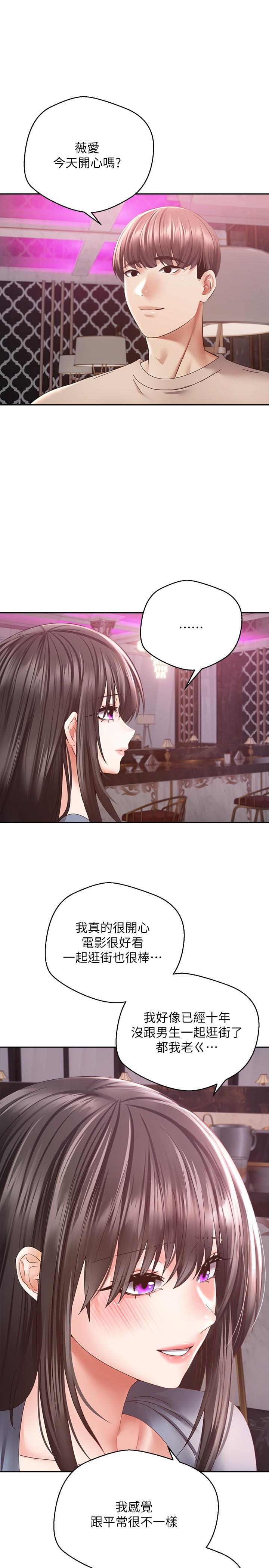慾望成真App 第36話-其實我想和你在一起… 第19页