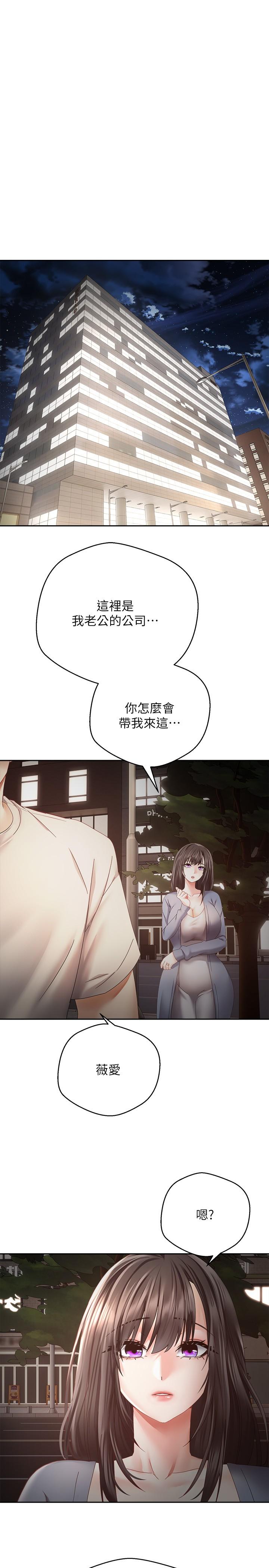 慾望成真App 第36話-其實我想和你在一起… 第25页