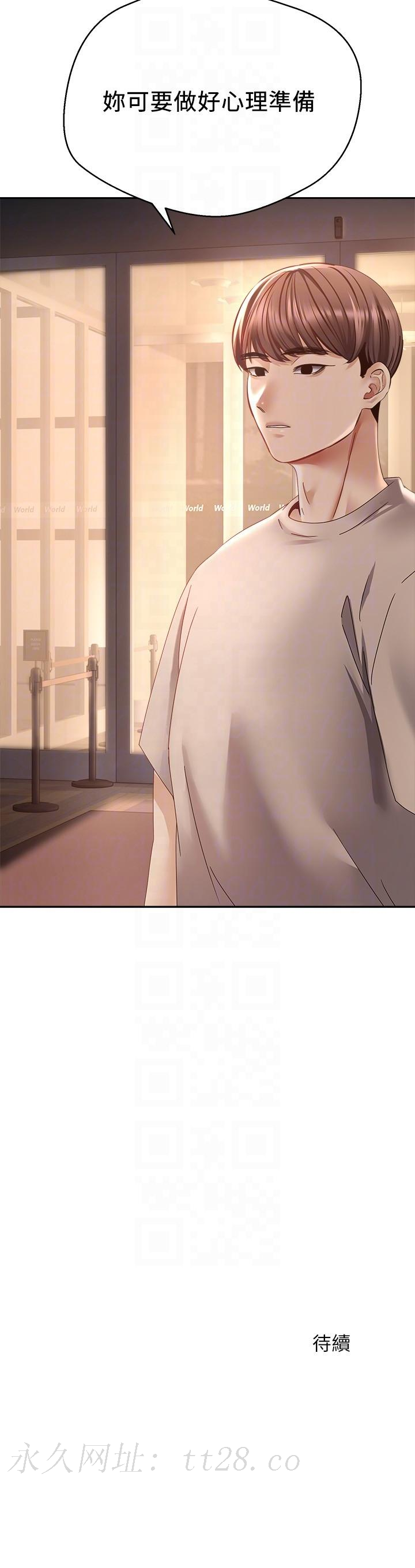 慾望成真App 第36話-其實我想和你在一起… 第26页