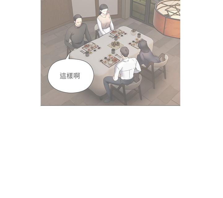 慾望成真App 第37話-尋求自我歡愉的薇愛 第5页