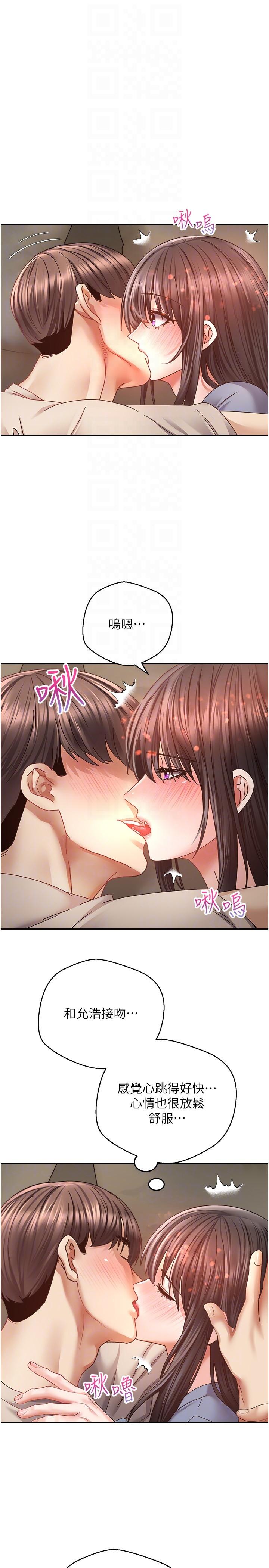慾望成真App 第37話-尋求自我歡愉的薇愛 第22页
