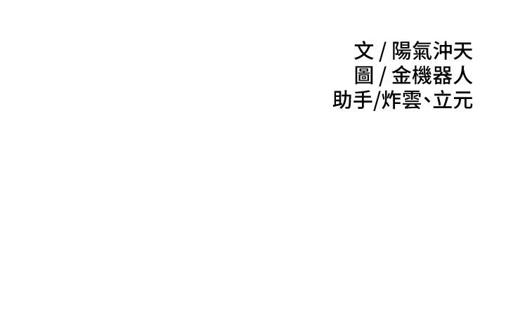 慾望成真App 第38話-接連不斷的瘋狂性愛 第3页
