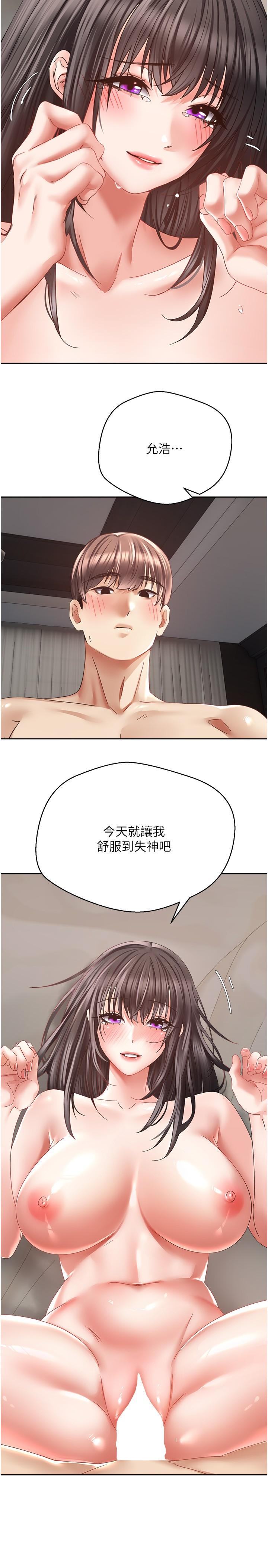 慾望成真App 第38話-接連不斷的瘋狂性愛 第7页