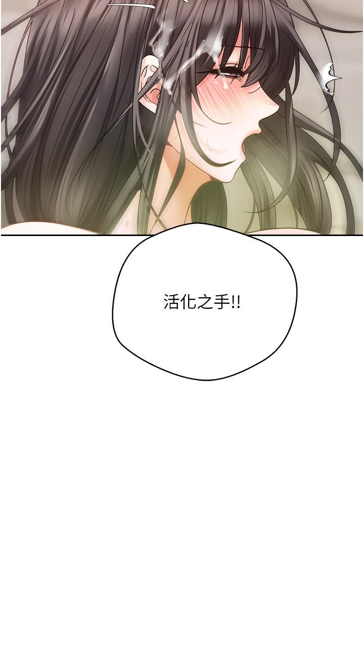 慾望成真App 第38話-接連不斷的瘋狂性愛 第16页