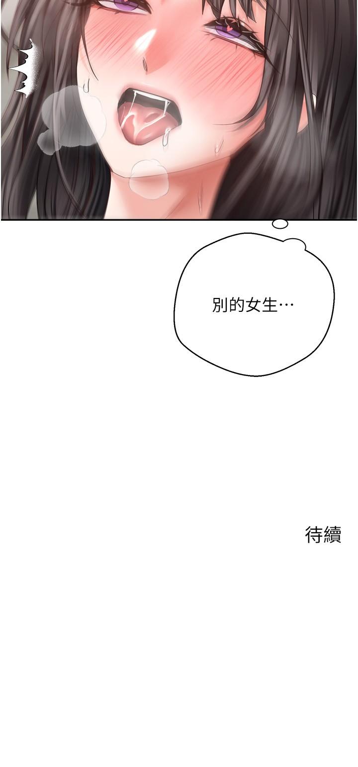 慾望成真App 第38話-接連不斷的瘋狂性愛 第23页