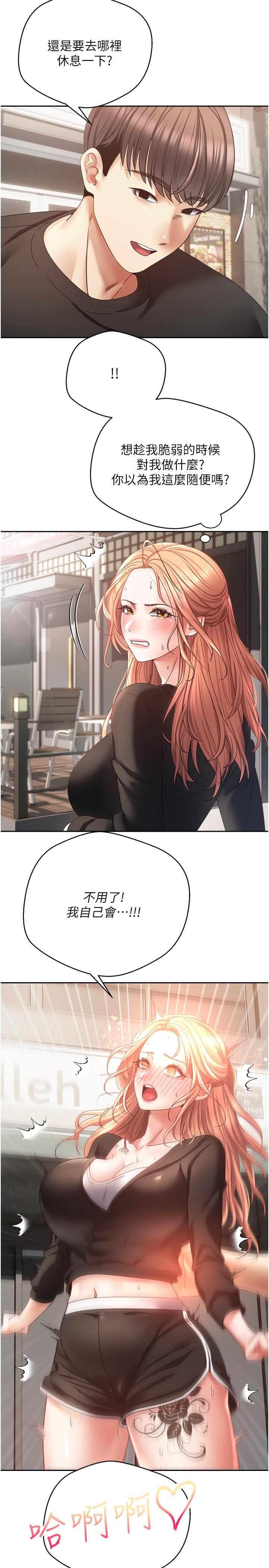 慾望成真App 第39話-對綠茶婊的復仇 第25页