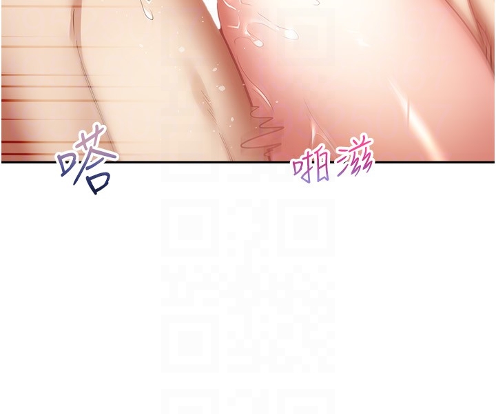 慾望成真App 第49章-要不停的兩個女人 第14页
