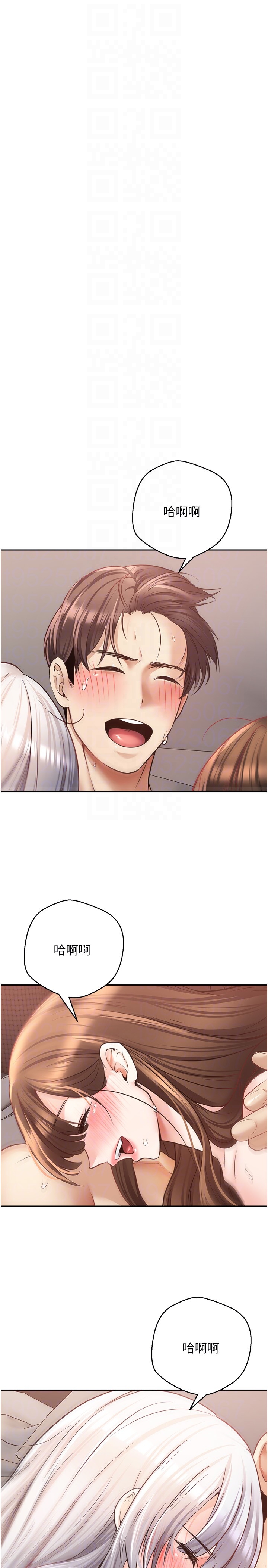 慾望成真App 第49章-要不停的兩個女人 第22页