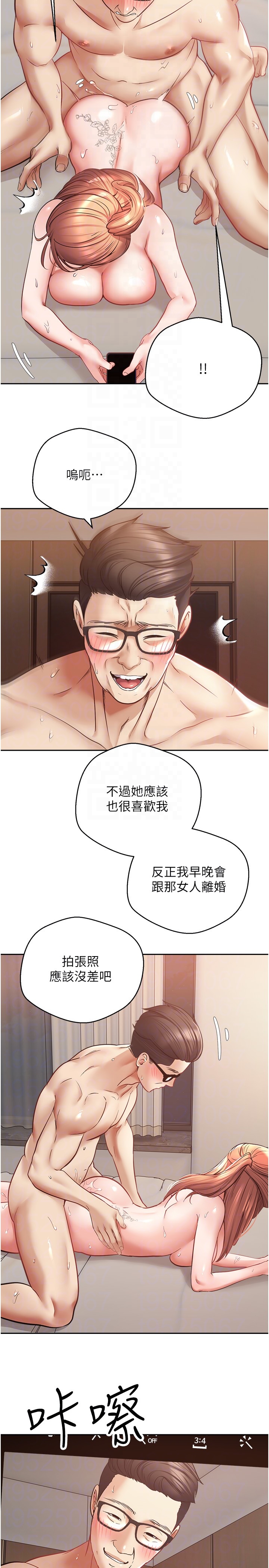 慾望成真App 第49章-要不停的兩個女人 第28页