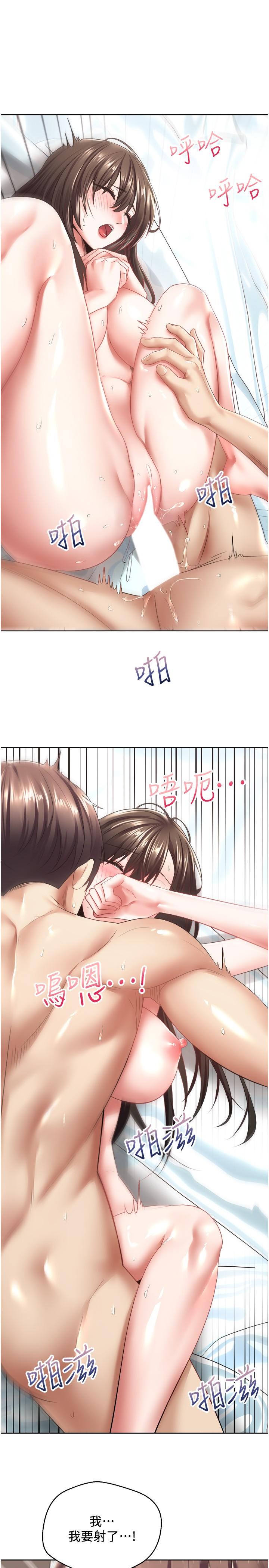 慾望成真App 第4話-毫不留情的侵犯你 第9页