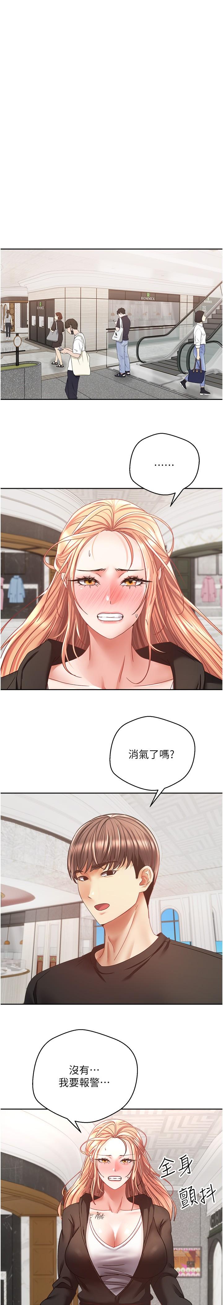 慾望成真App 第40話-粗暴征服她的鮑魚 第25页