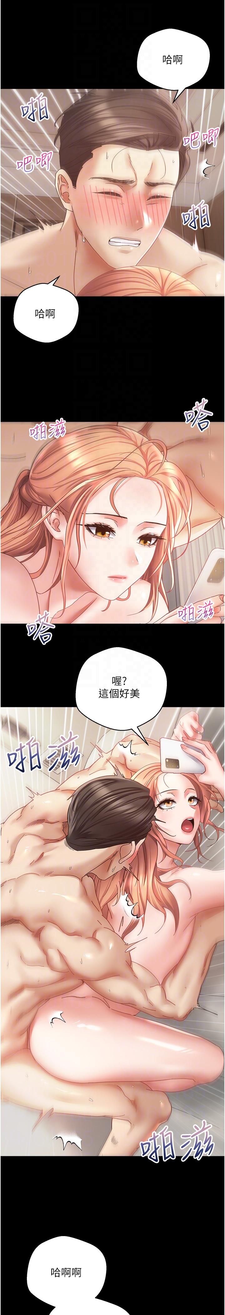 慾望成真App 第40話-粗暴征服她的鮑魚 第14页