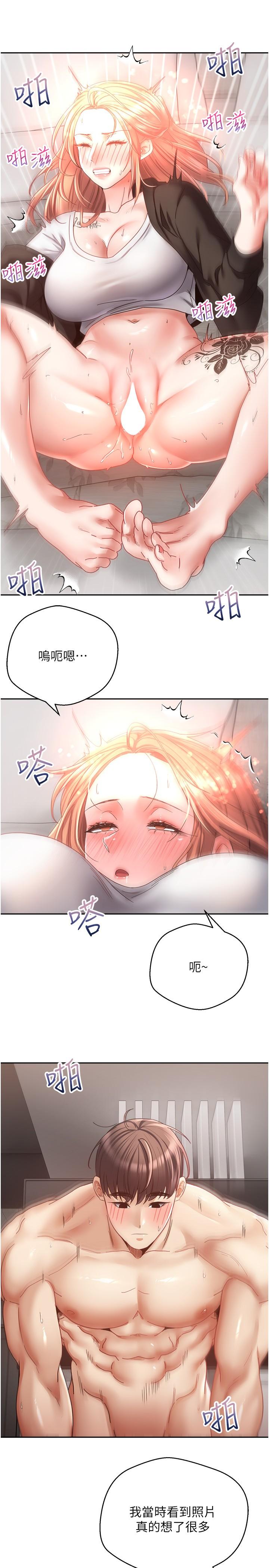 慾望成真App 第40話-粗暴征服她的鮑魚 第21页