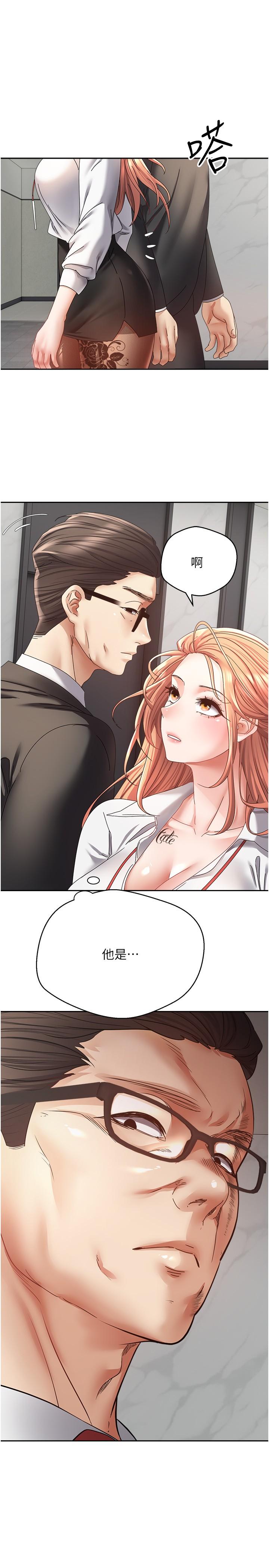 慾望成真App 第41話 第13页