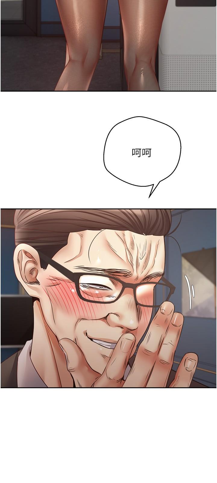 慾望成真App 第41話 第27页