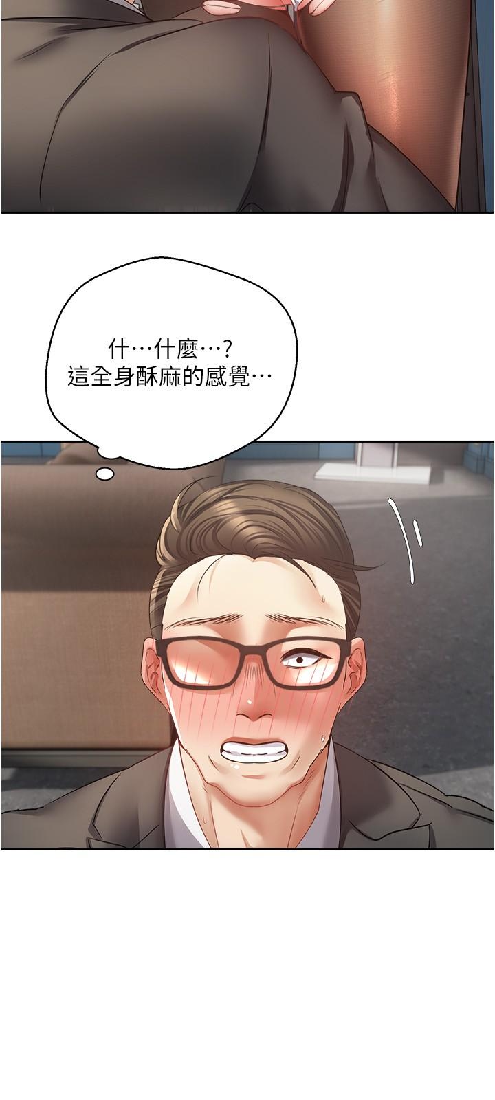 慾望成真App 第42話-獸性大發的社會精英 第9页
