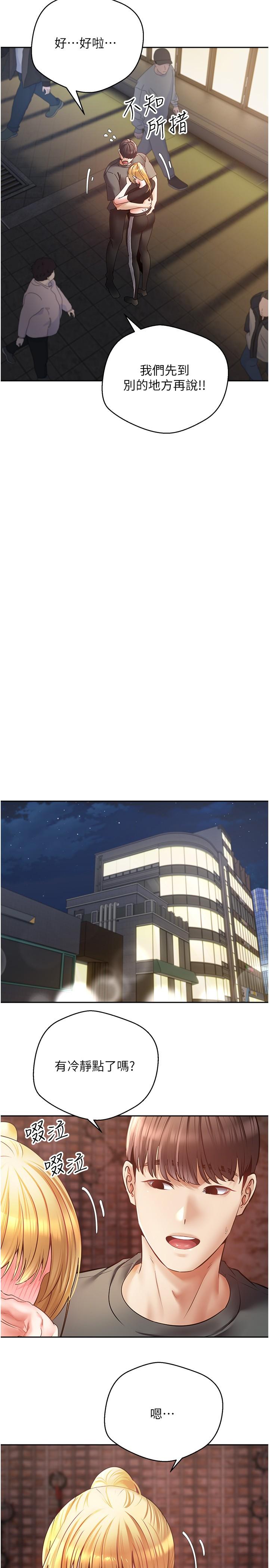 慾望成真App 第43話-和飢渴的語藍玩SM 第12页