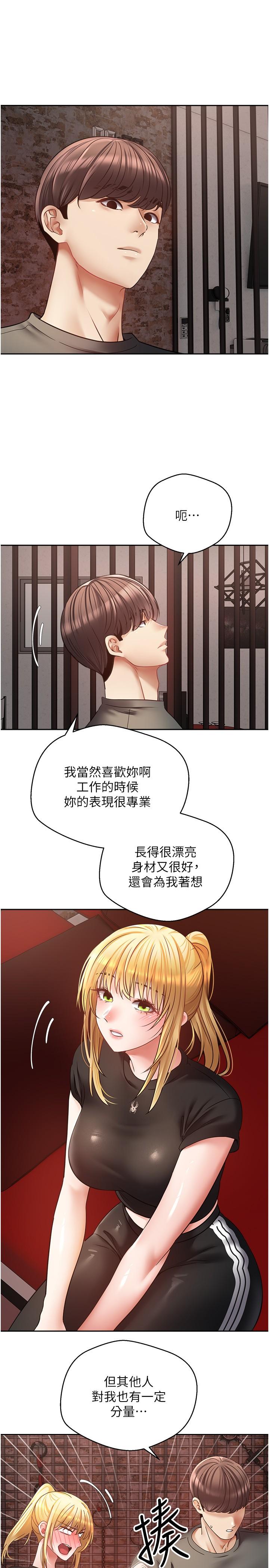 慾望成真App 第43話-和飢渴的語藍玩SM 第15页