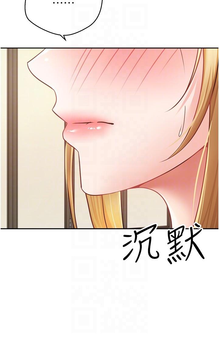 慾望成真App 第43話-和飢渴的語藍玩SM 第10页