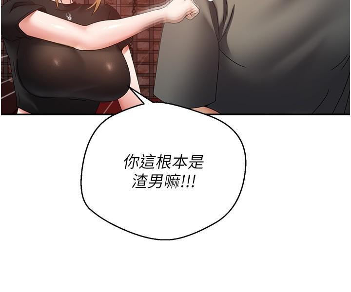 慾望成真App 第43話-和飢渴的語藍玩SM 第16页