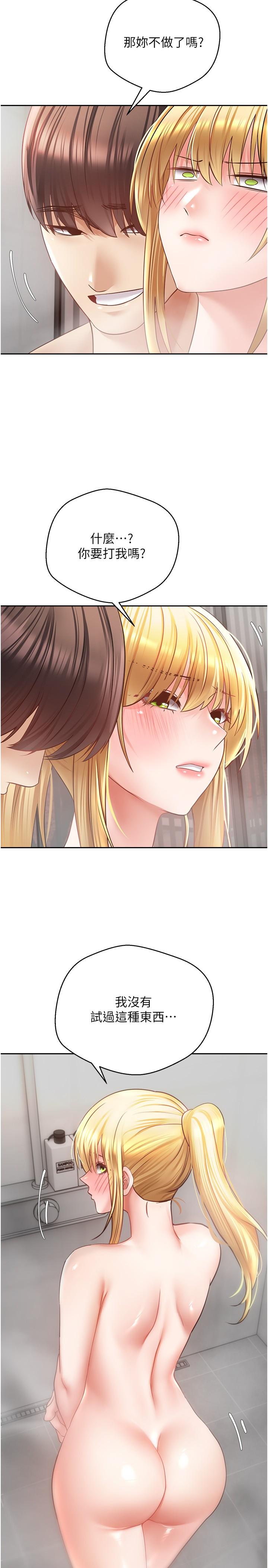 慾望成真App 第43話-和飢渴的語藍玩SM 第27页