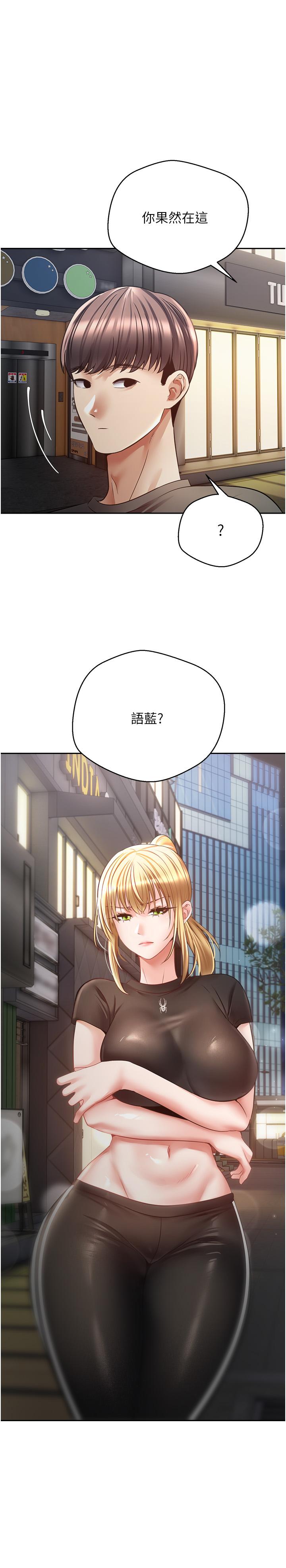 慾望成真App 第43話-和飢渴的語藍玩SM 第1页