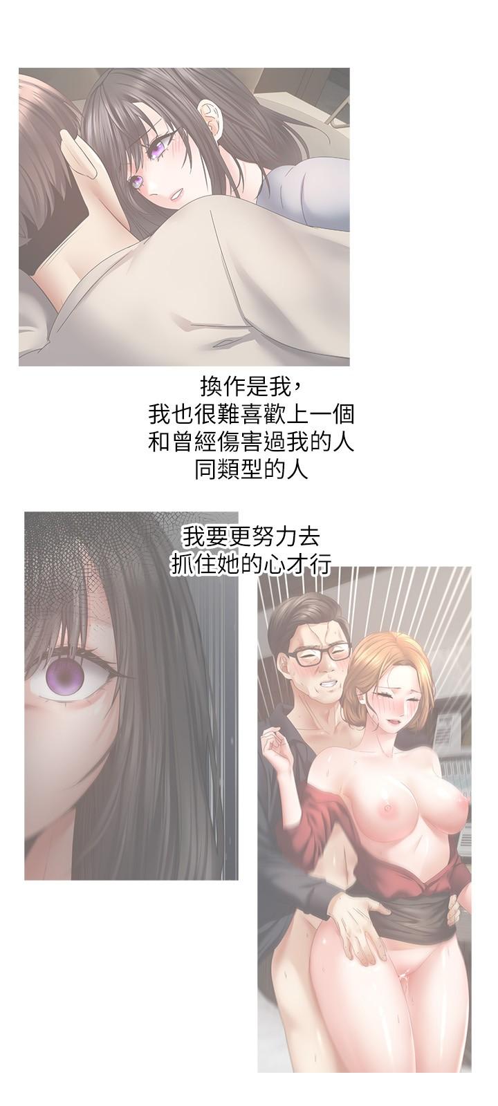 慾望成真App 第43話-和飢渴的語藍玩SM 第7页