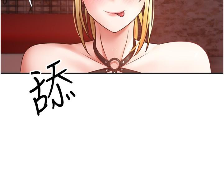慾望成真App 第44話-全都給我吞下去 第17页