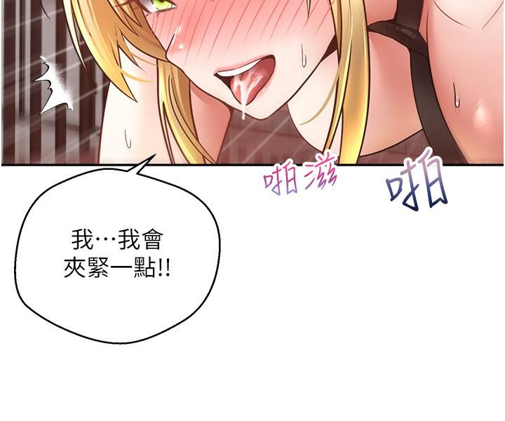 慾望成真App 第44話-全都給我吞下去 第23页