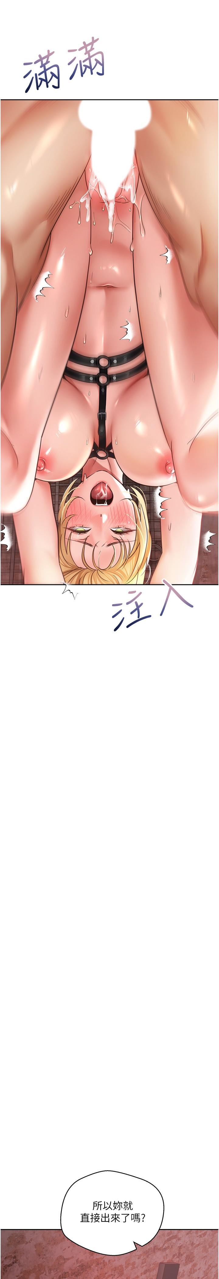 慾望成真App 第44話-全都給我吞下去 第27页