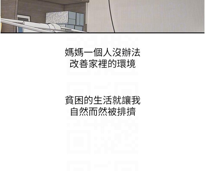 慾望成真App 第45話-我來救走向墮落的妳 第6页