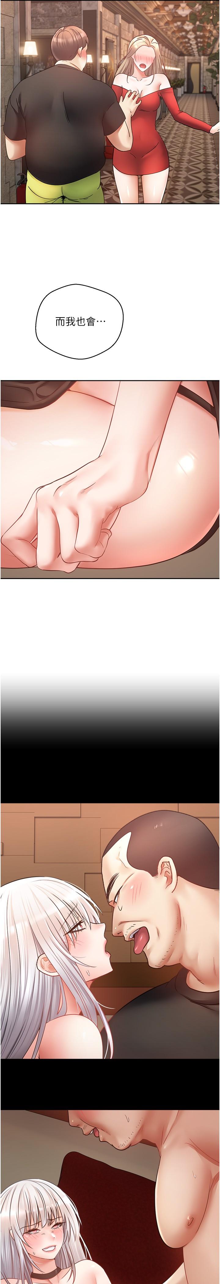 慾望成真App 第45話-我來救走向墮落的妳 第11页