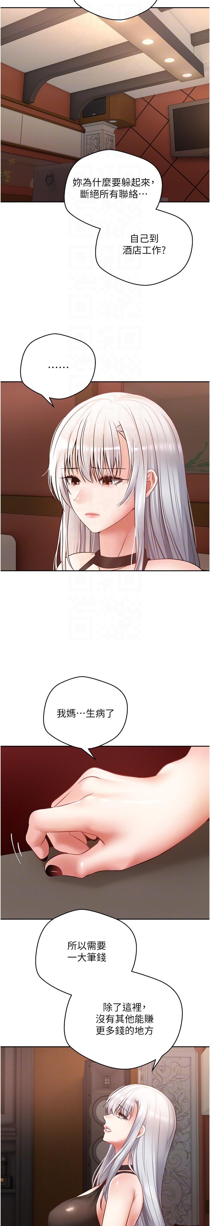 慾望成真App 第46話-專屬於我的身體 第14页
