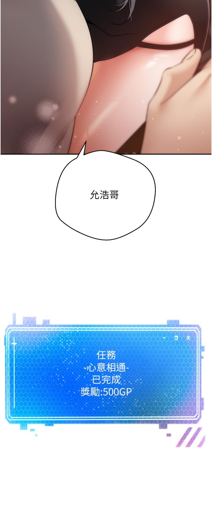 慾望成真App 第47話-把妍亞的臉上射滿滿 第2页