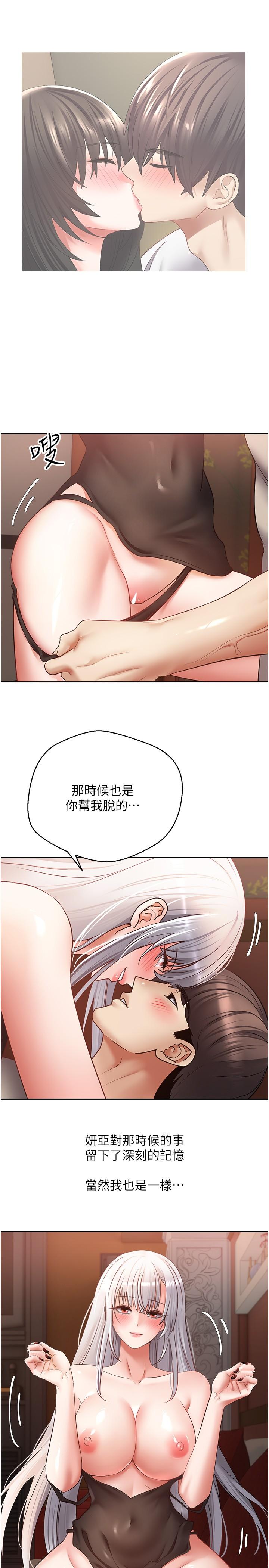 慾望成真App 第47話-把妍亞的臉上射滿滿 第4页